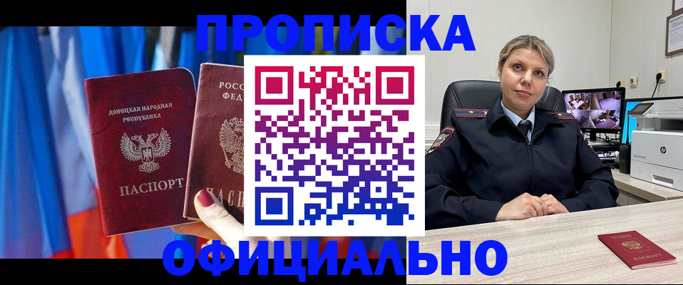 прописка от собственника в Югорске