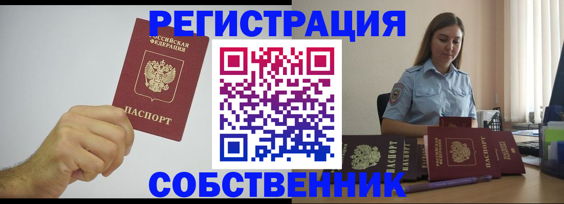 прописка регистрация в Югорске