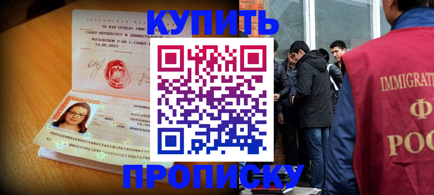 временная регистрация поиск в Югорске
