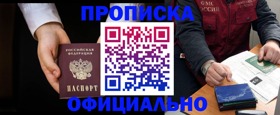 временная регистрация 2025 в Югорске