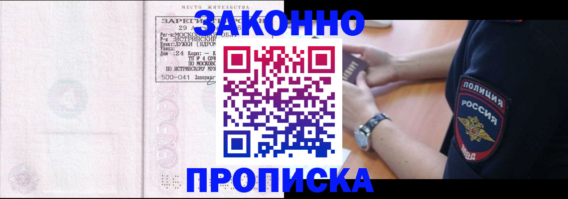 временная регистрация надежно в Югорске