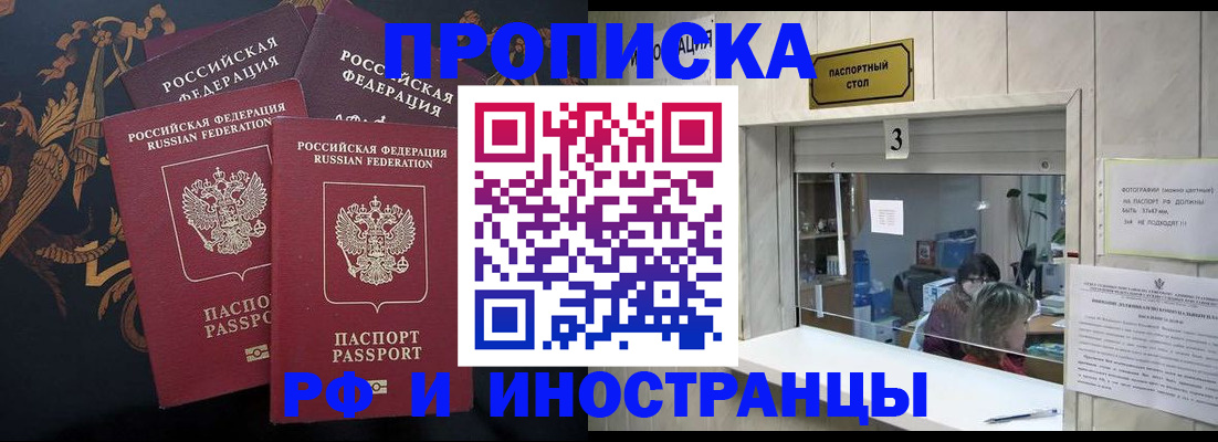 прописка гарантия в Югорске