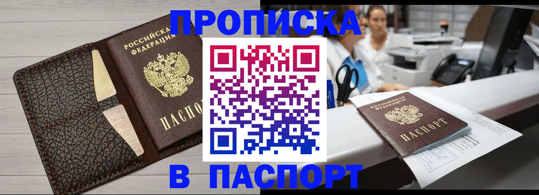 временная регистрация гарантия в Югорске